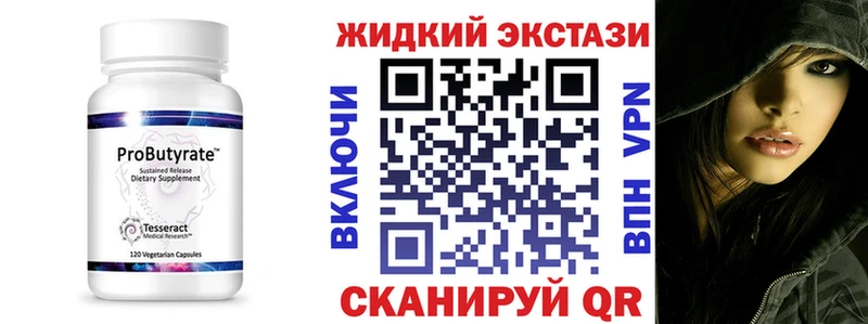 БУТИРАТ бутик купить наркотики цена Южно-Сухокумск