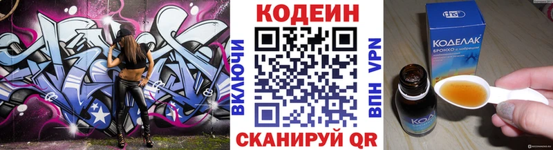 Кодеин Purple Drank  купить наркотики сайты  Южно-Сухокумск 
