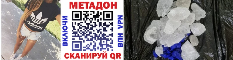 цена   Южно-Сухокумск  OMG   Метадон VHQ 