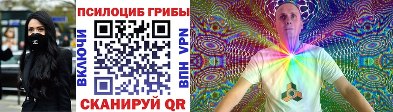 Галлюциногенные грибы прущие грибы  где купить наркоту  Южно-Сухокумск 